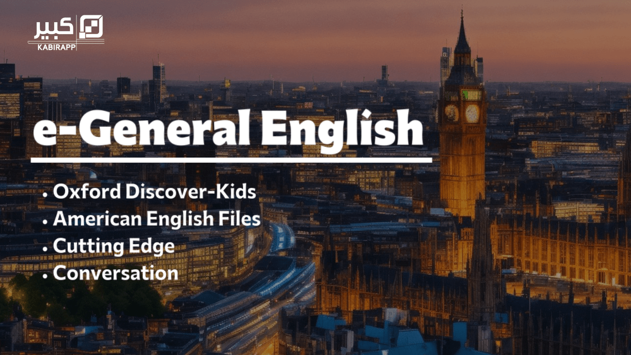e-General English